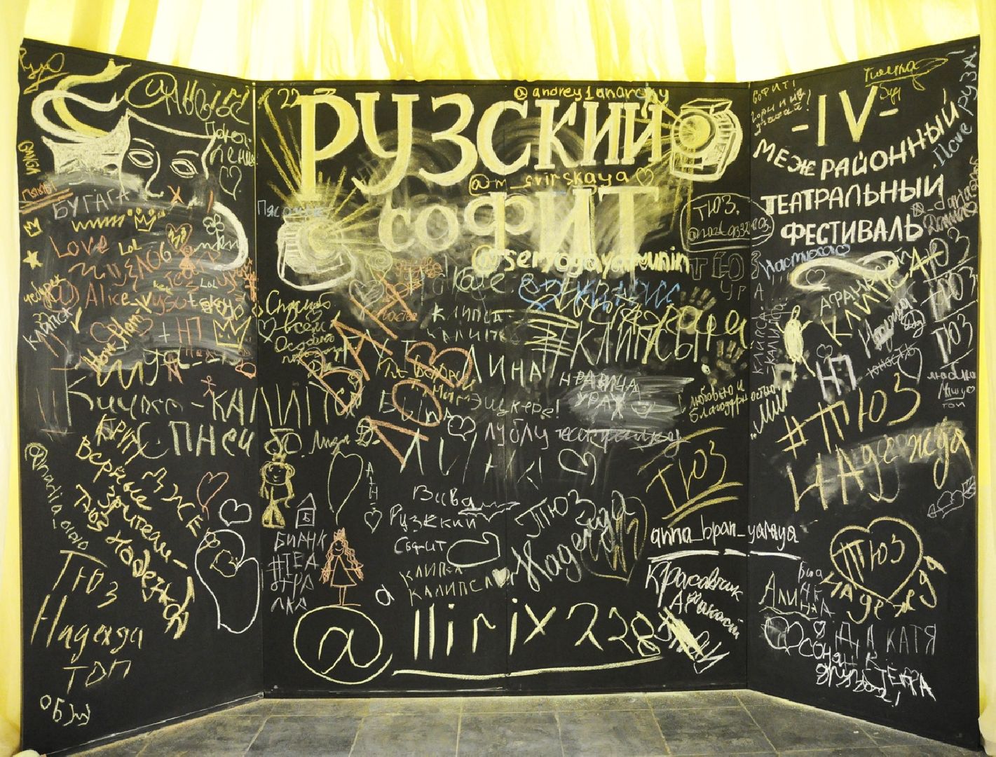 Культура, Фестиваль, Театр, Рузский софит, Спектакли, Артисты, Актеры, Народный театр