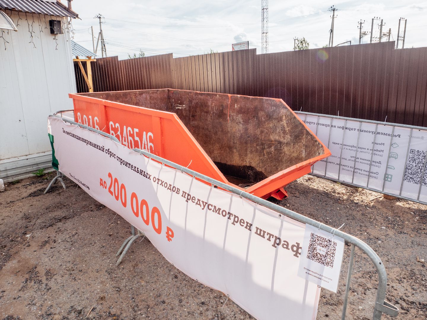 подмосковье, мусорные контейнеры, строительный мусор, благоустройство,