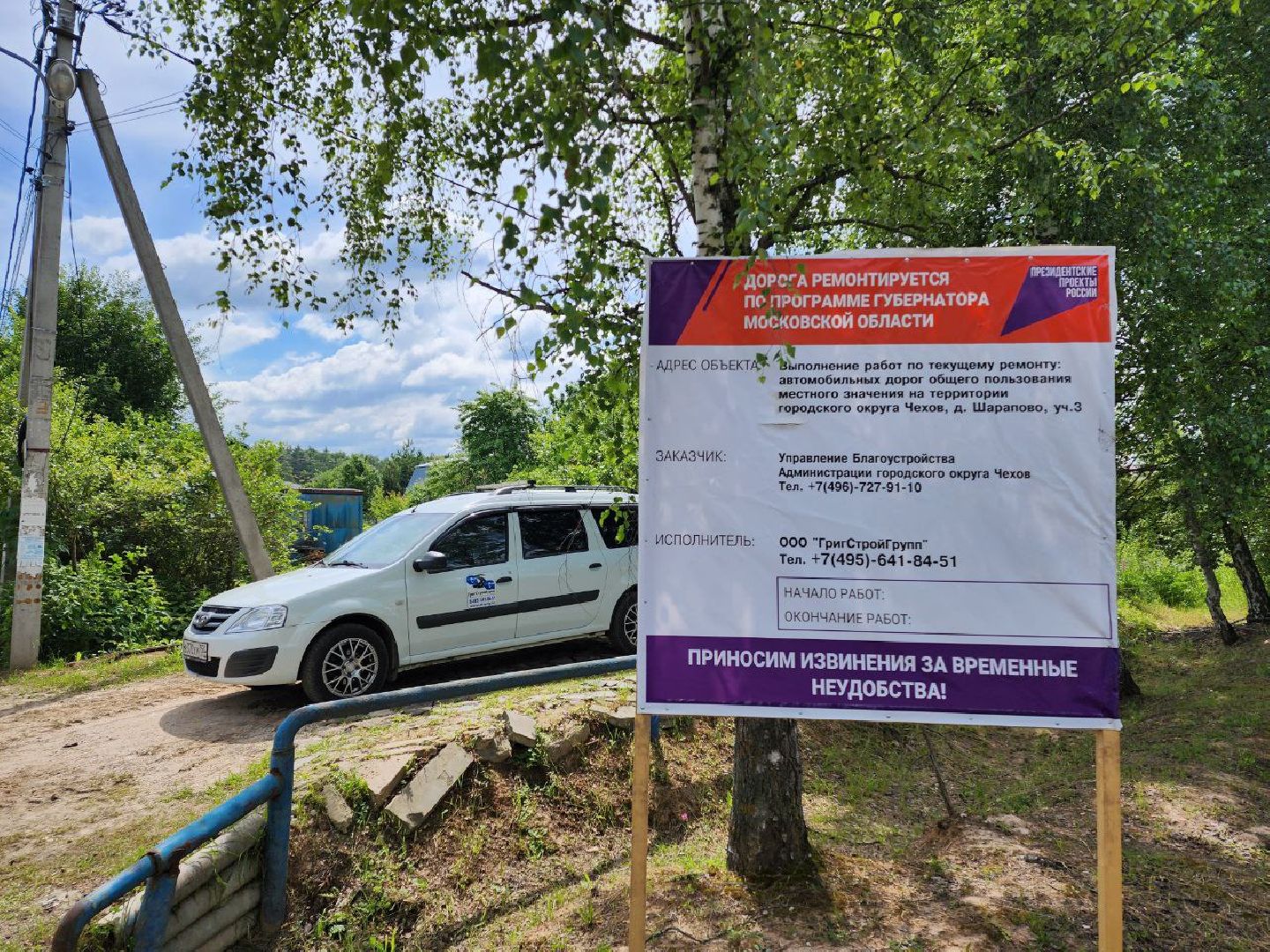 чехов, дороги, ремонт, благоустройство, асфальтирование дорог,