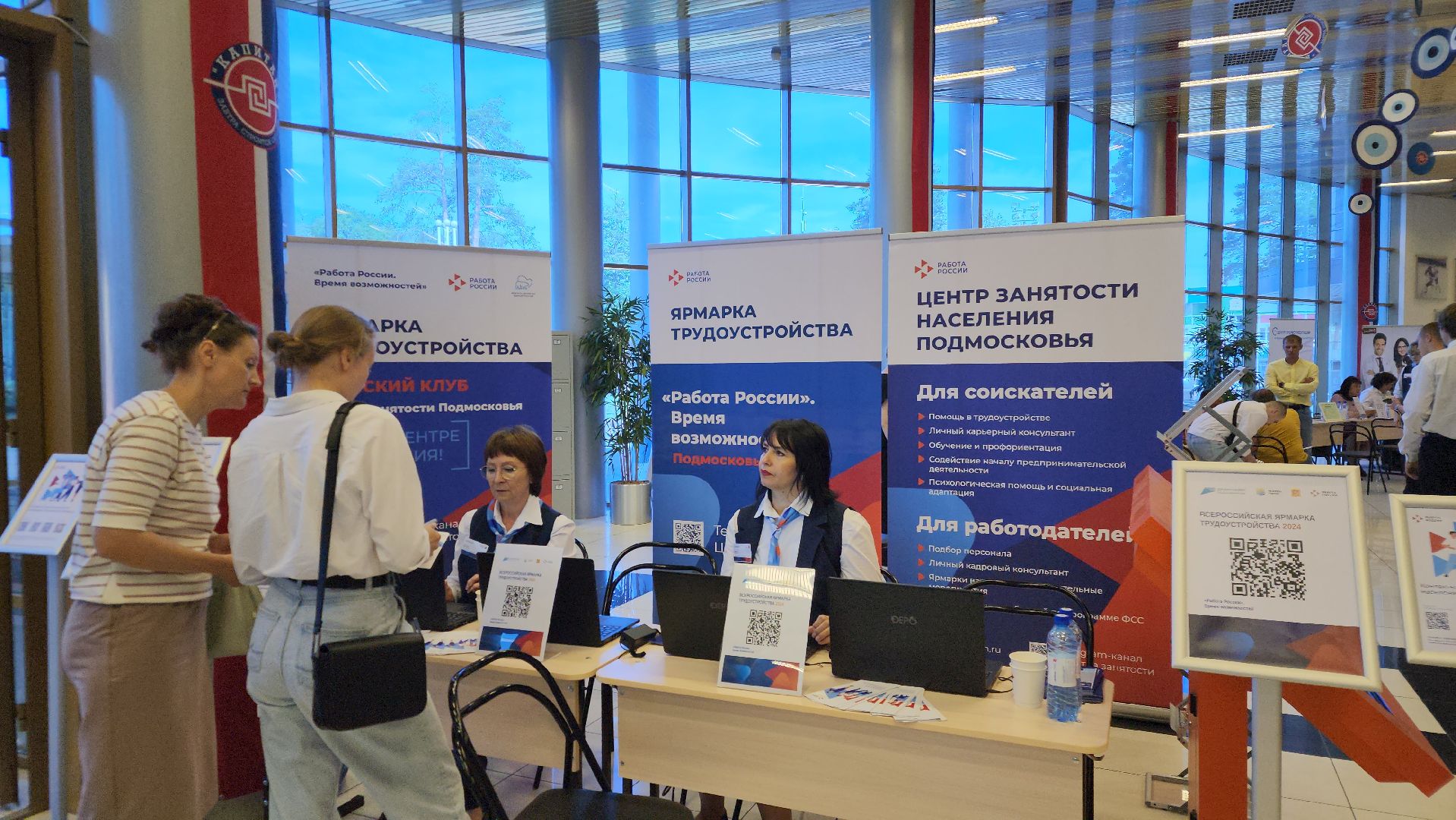 ступино, ярмарка трудоустройства 2024, трудоустройство,