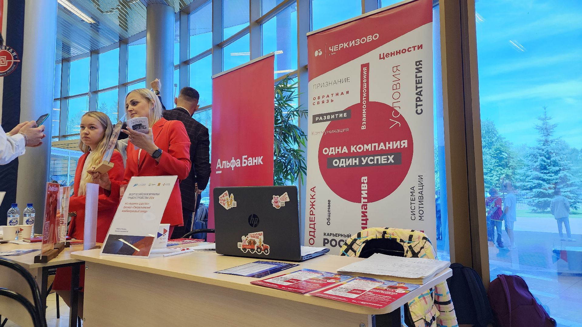 ступино, ярмарка трудоустройства 2024, трудоустройство,