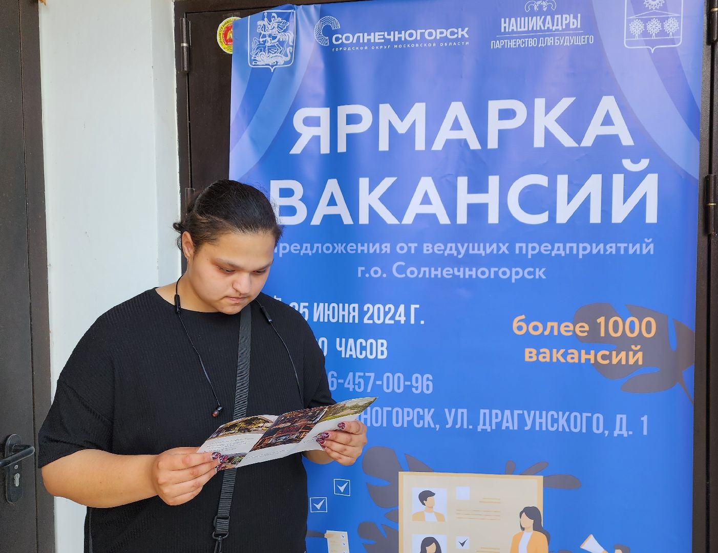 Солнечногорск, ярмарка вакансий, колледж подмосковье, студенты, трудоустройство,