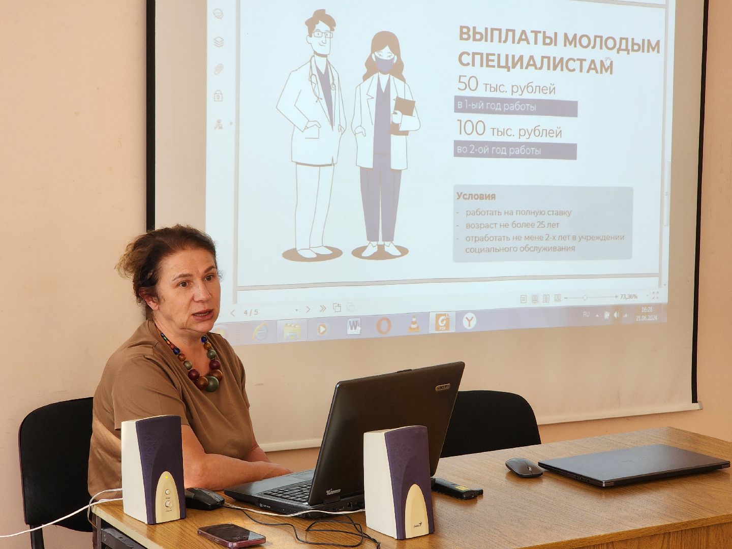 Подольск, Ясенки, Поддержка молодых специалистов, трудоустройство,