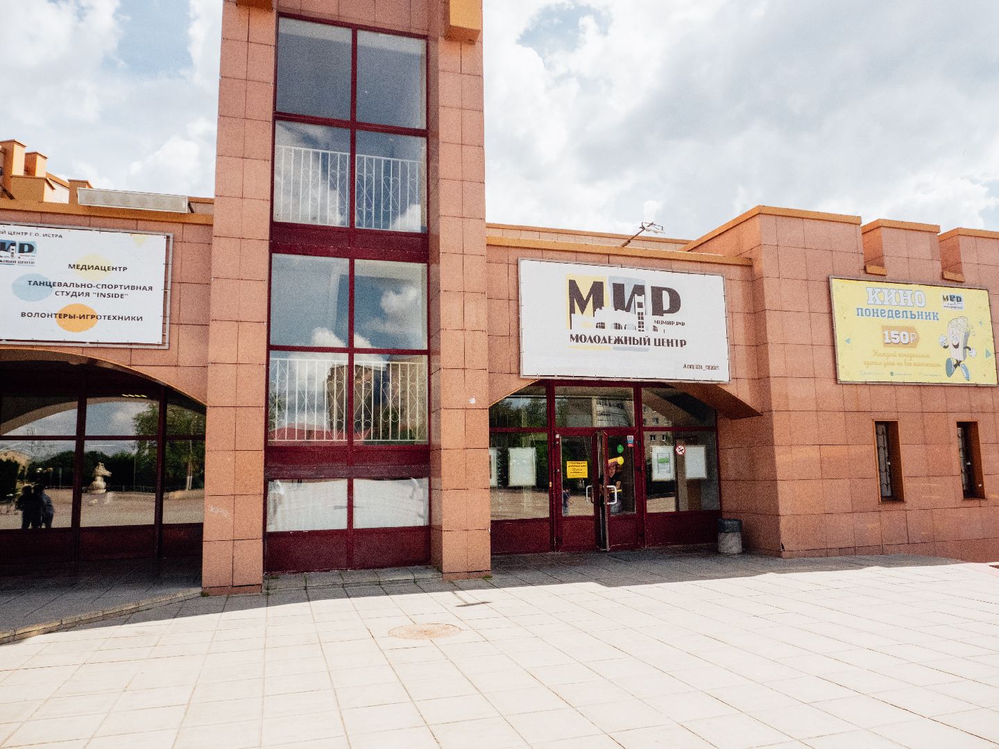 подмосковье, истра, образование, вакансии, ярмарка вакансий,