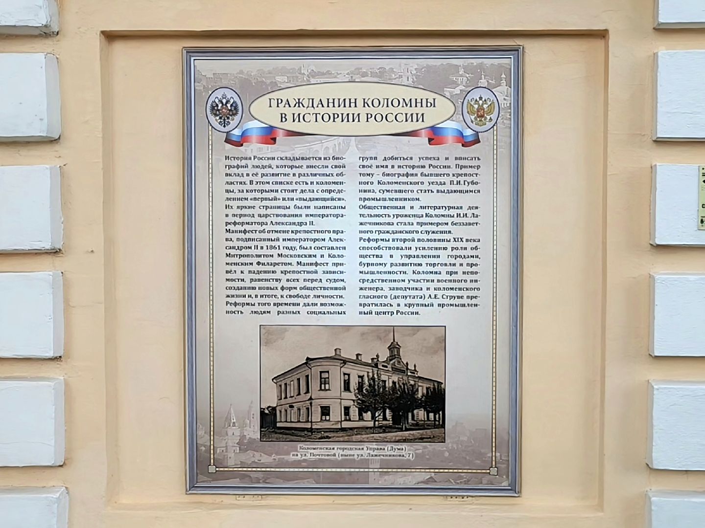 Коломна, выставка под открытым небом, история города,