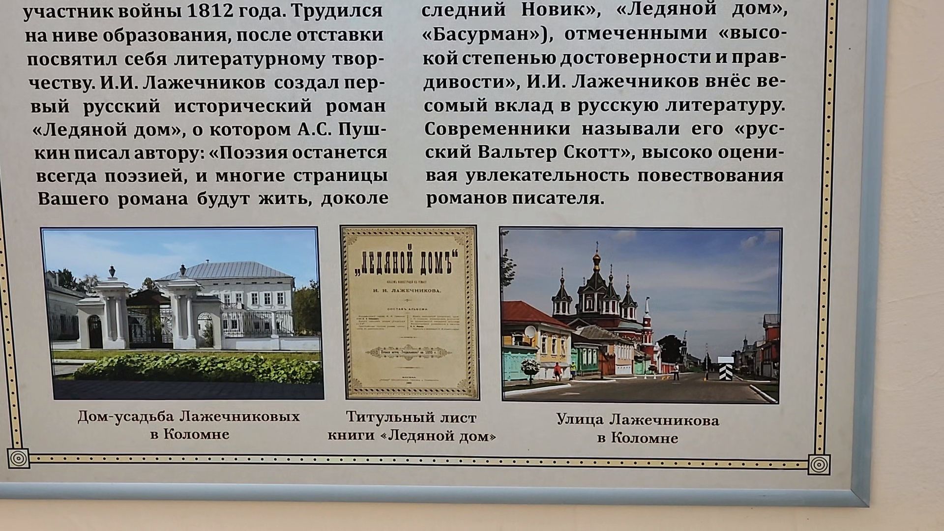 Коломна, выставка под открытым небом, история города,