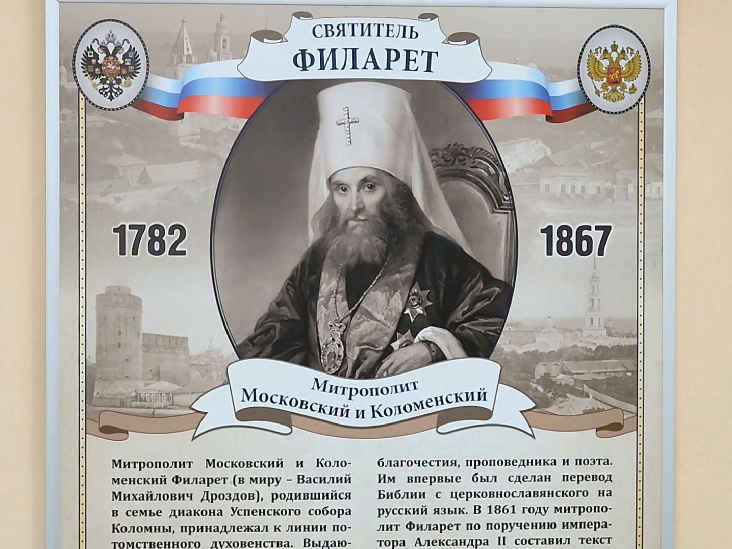 Коломна, выставка под открытым небом, история города,