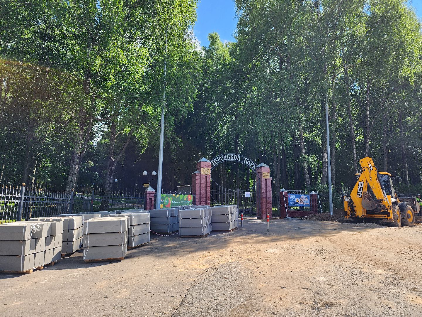 волоколамск, Школьная, Парковая, сквер, благоустройство,