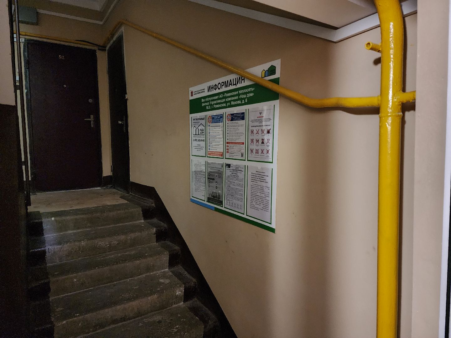 раменское, жкх, ремонт подьездов, Свободы 15,