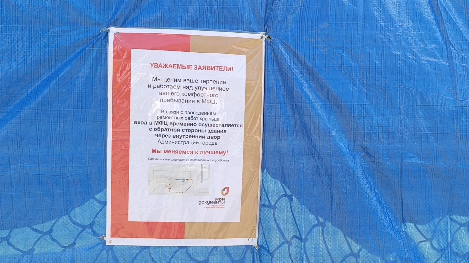 пандус, доступная среда, лобня, администрация,