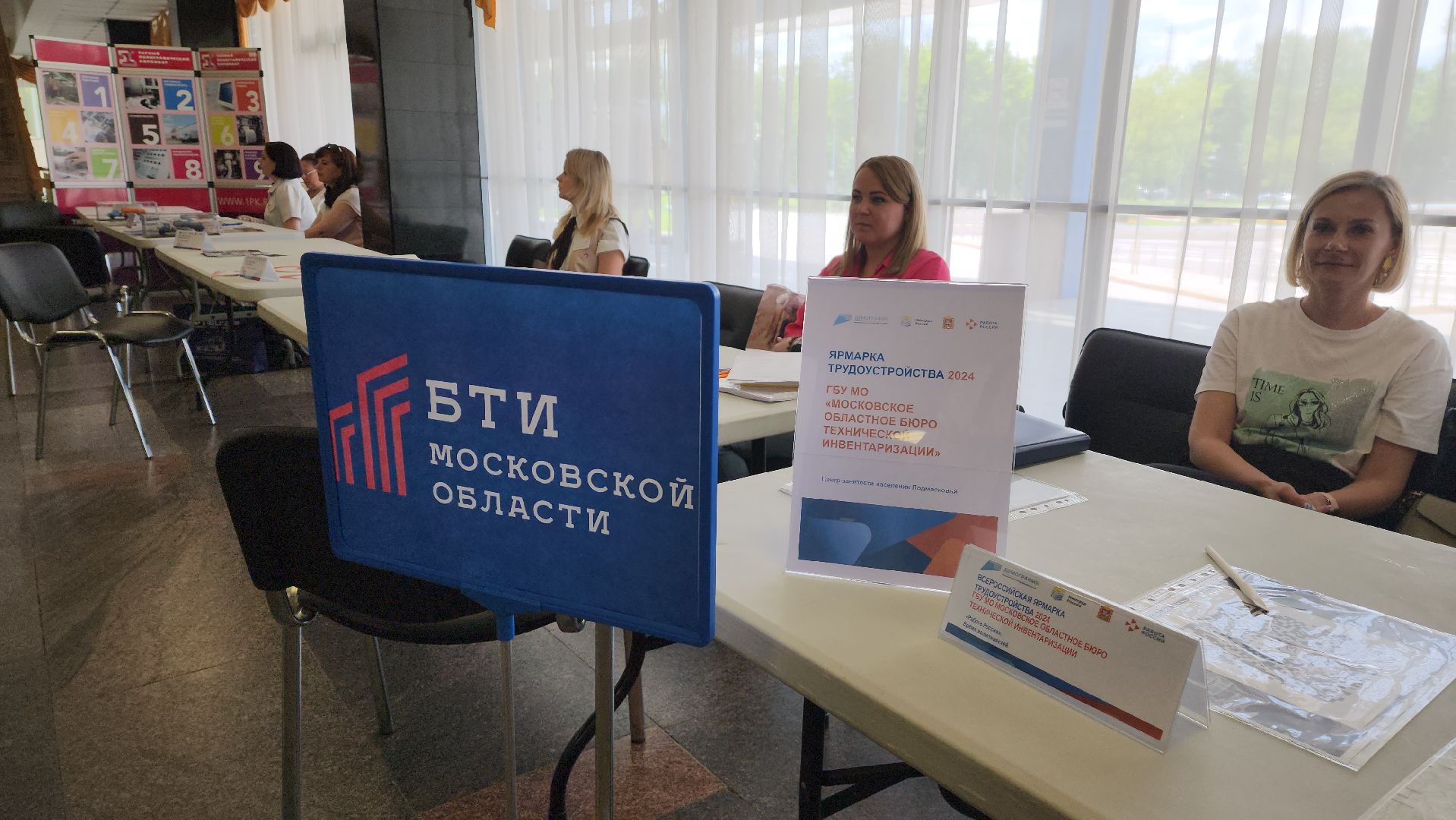 красногорск, ярмарка вакансий, дк подмосковье,