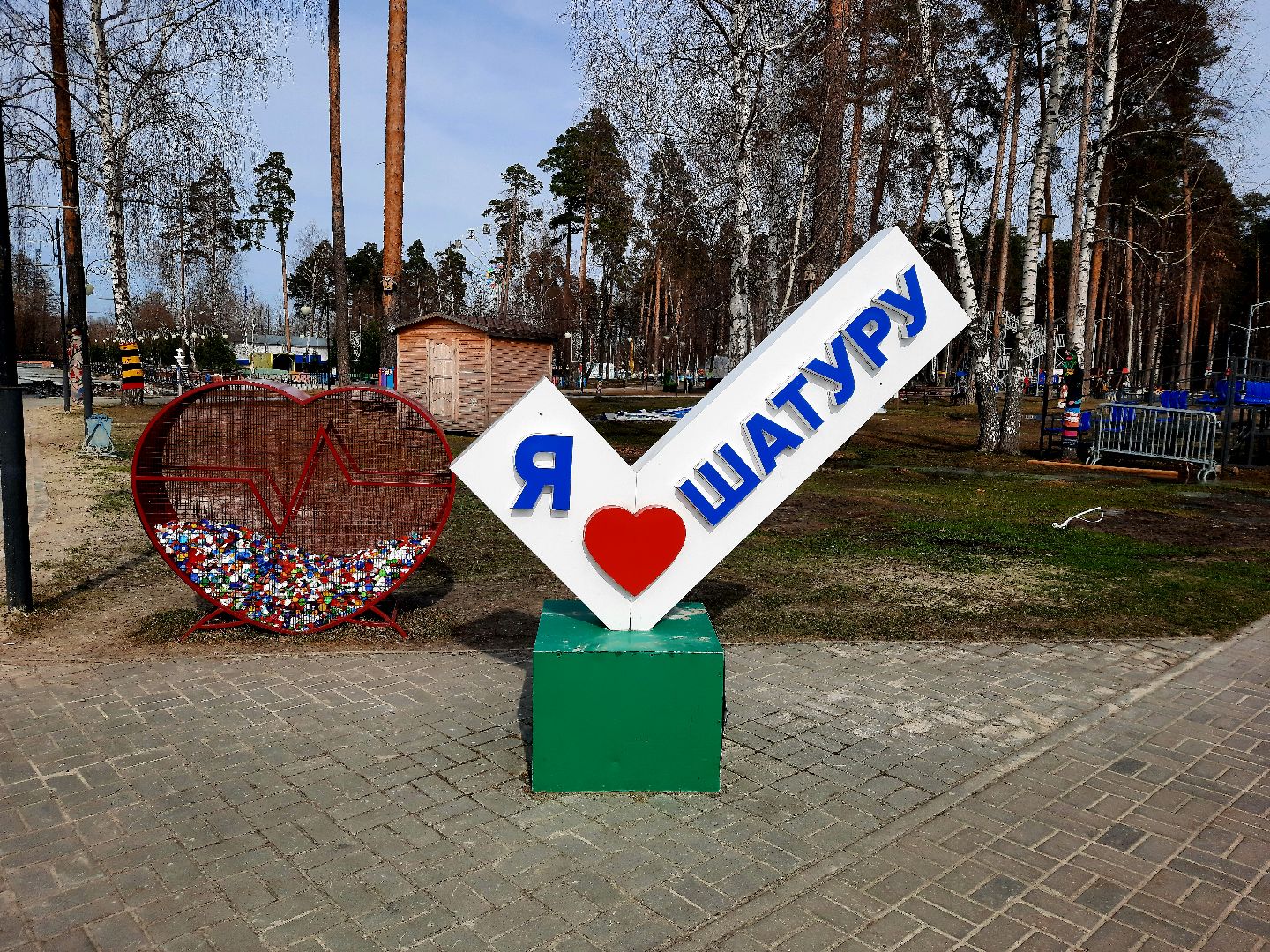 перемены, Шатура, парк, экскурсия