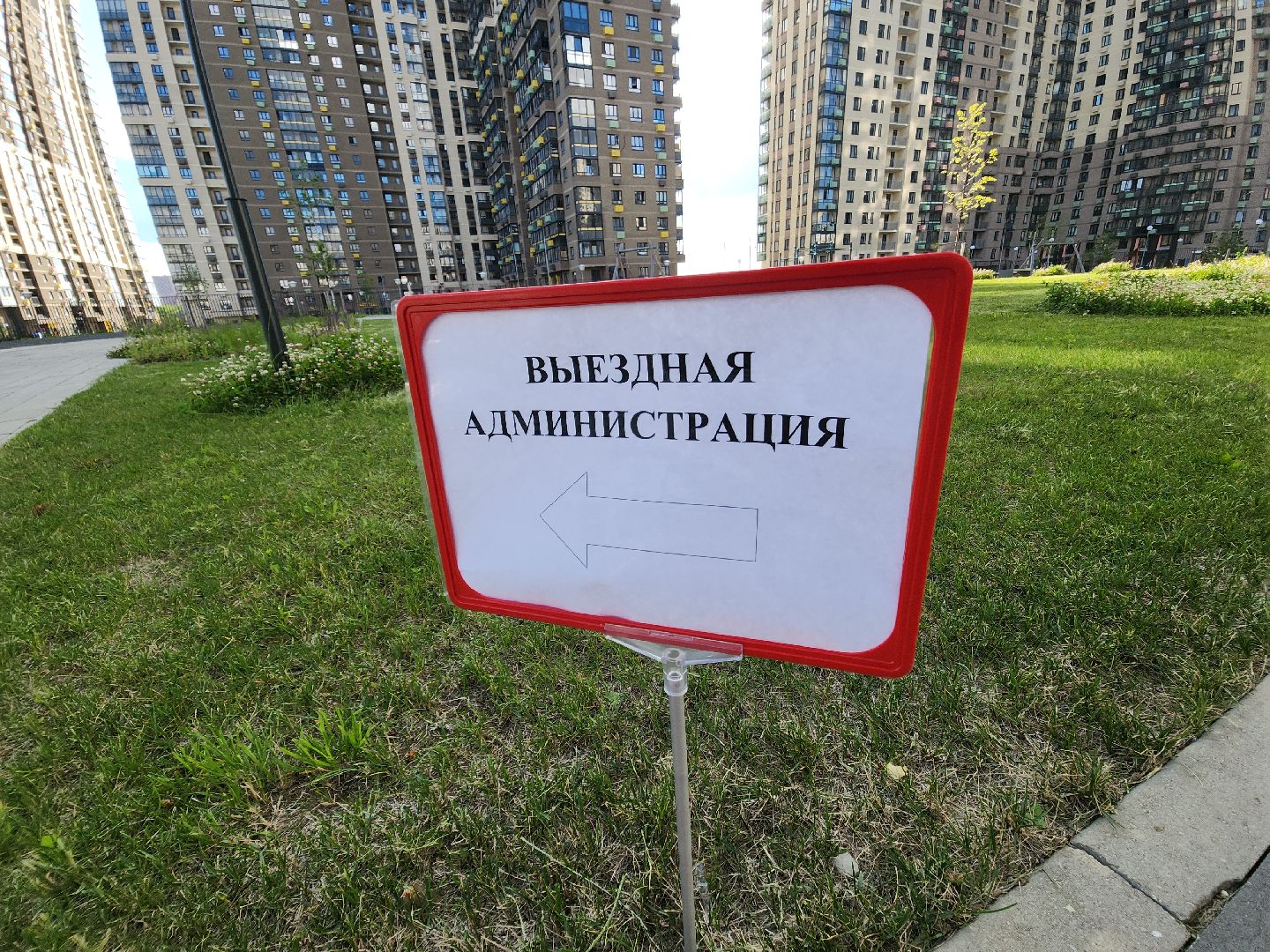 выездная администрация, красногорск, путилково,