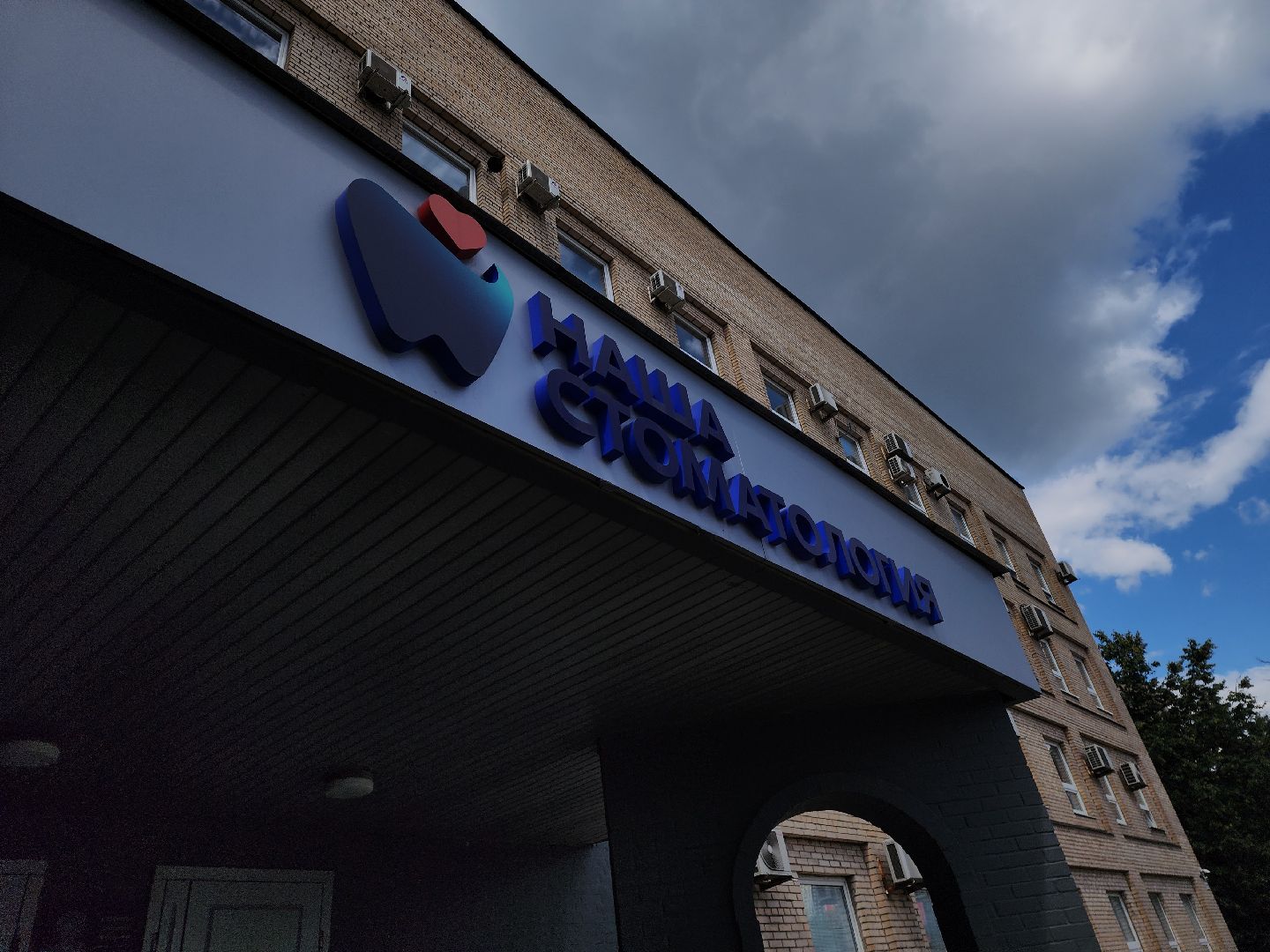 красногорск, мемориальная доска, смурова,