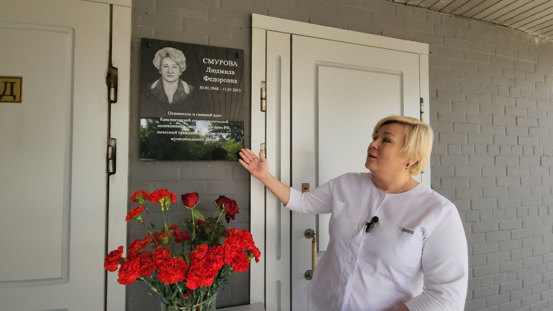 красногорск, мемориальная доска, смурова,