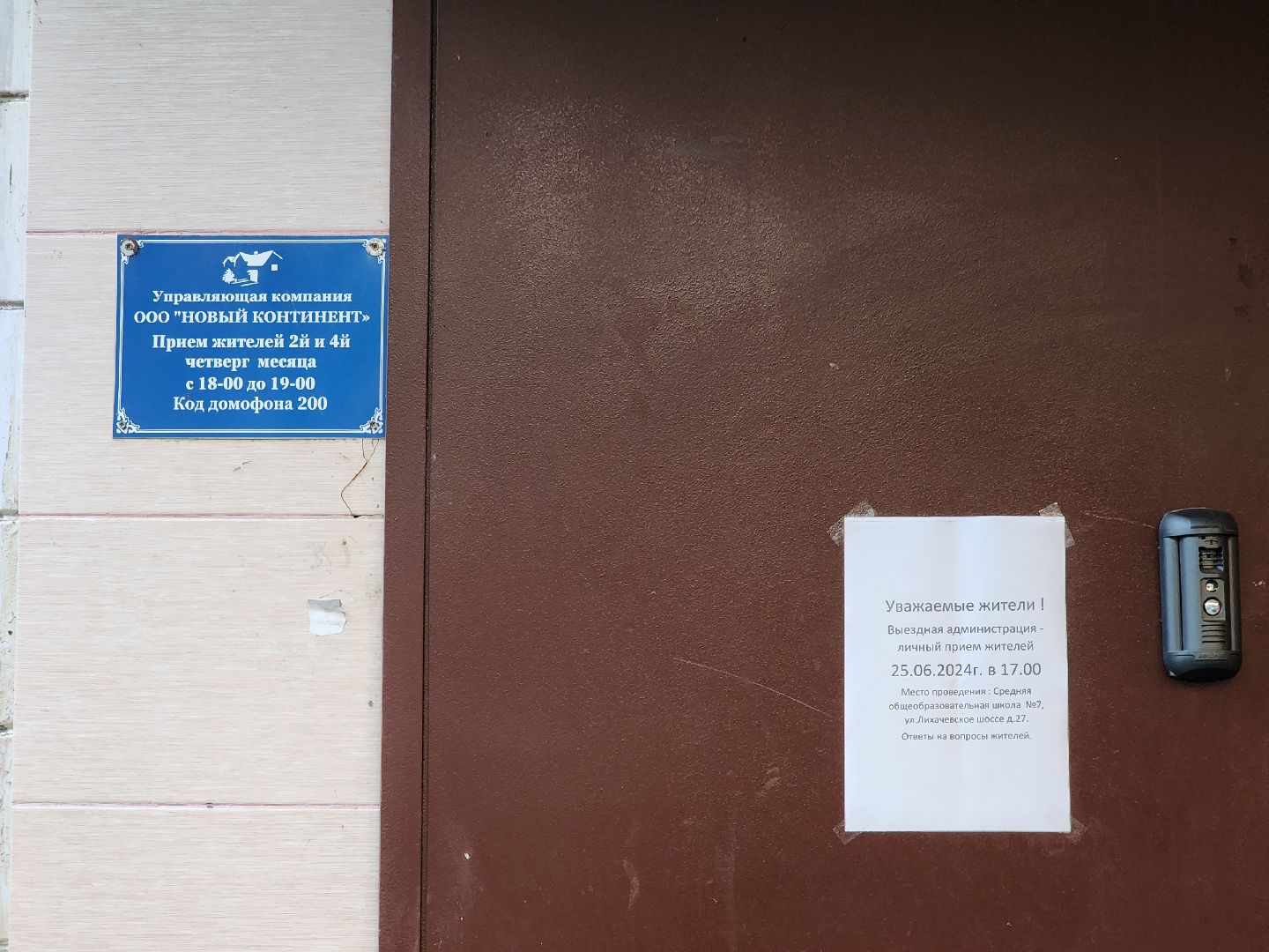 долгопрудный, выездная администрация, детские игровые площадки,