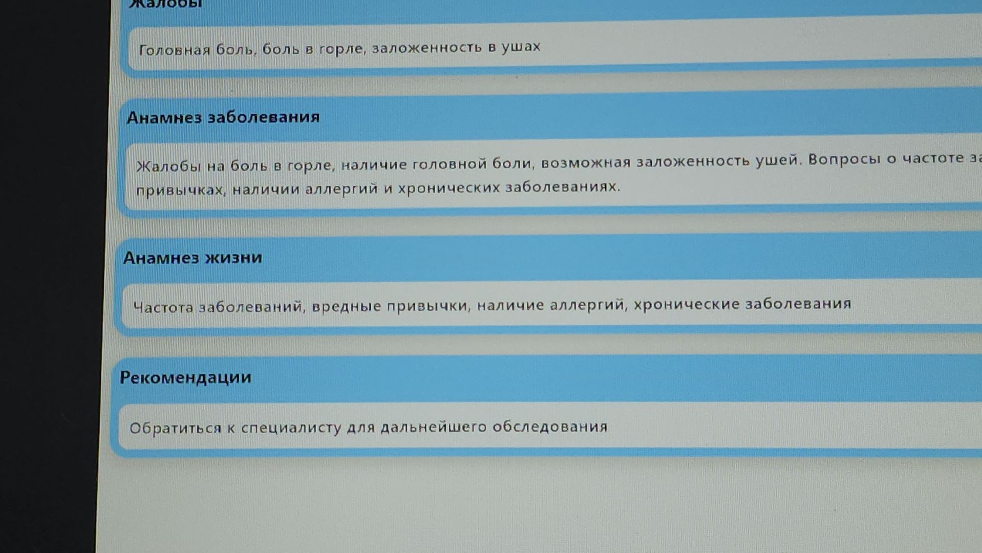 долгопрудный, мфти, нейросеть, медицина, врачи, стартап,