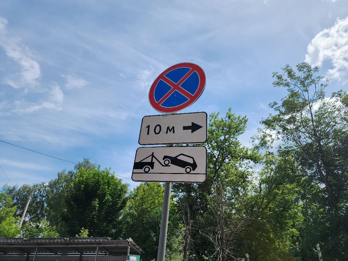 парковка запрещена, орехово зуево,