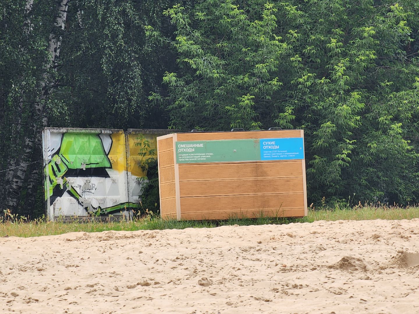 ногинск, общество, жители, пляж, муниципальный пляж, благоустройство, купальный сезон,