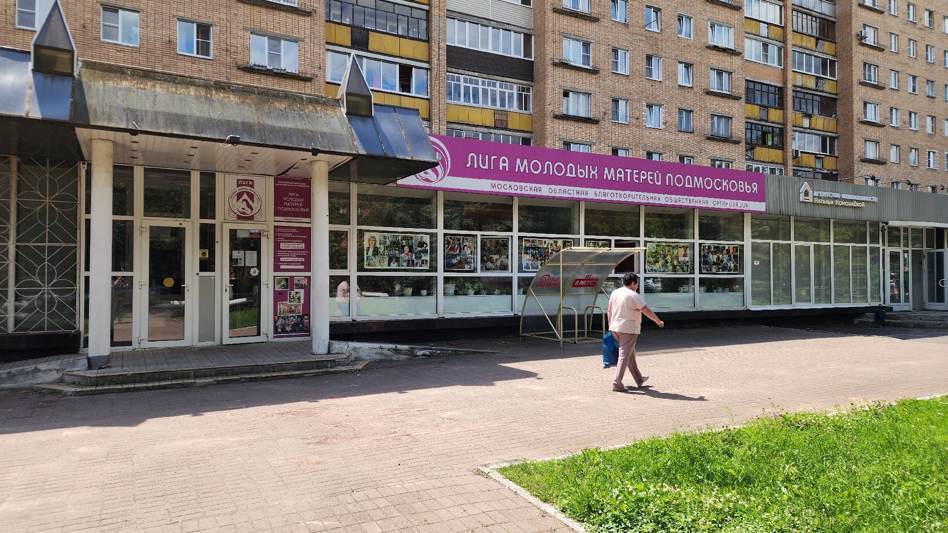 ступино, президентский грант, психологическая помощь,