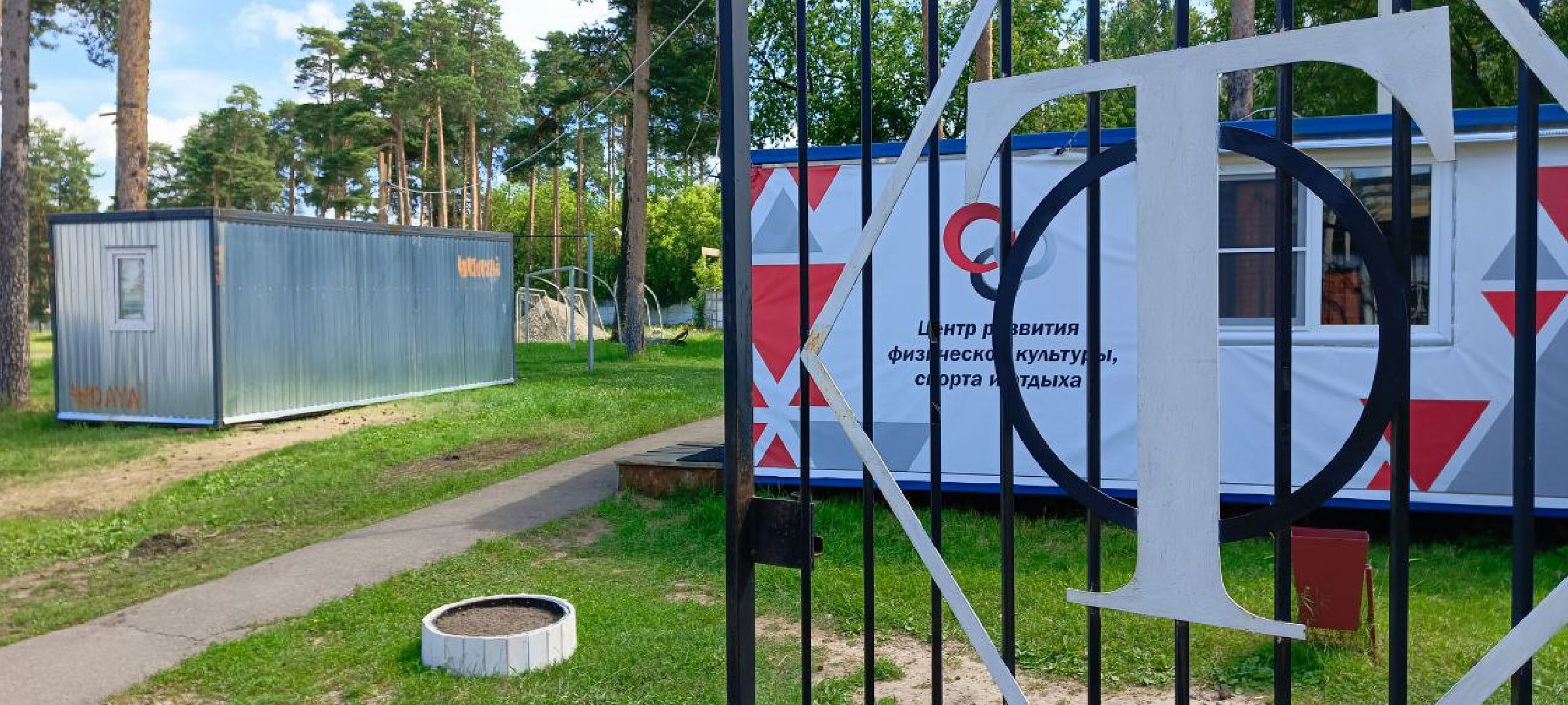 Дмитров, Минспорта, Стадион Торпедо,