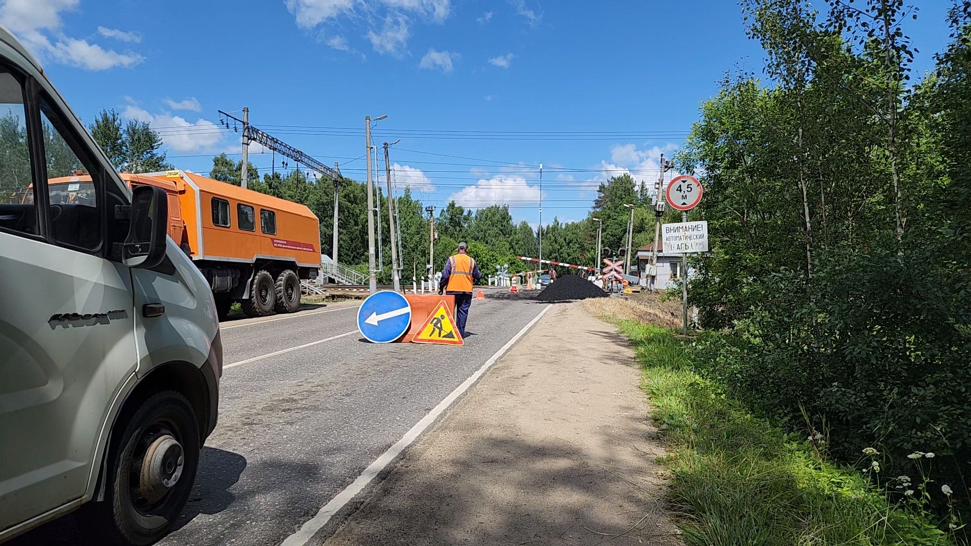 Одинцово, часцы, дороги, железнодорожный переезд, ремонт,