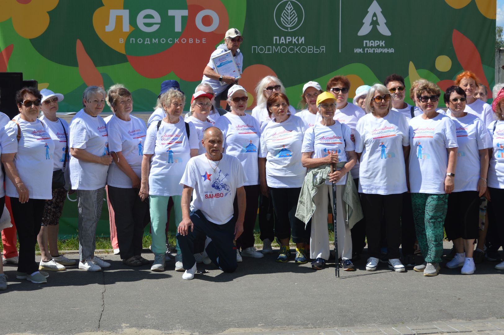шатура, зарядка долголетия, активное долголетие, зарядка в парке, мастер спорта ссср по самбо,
