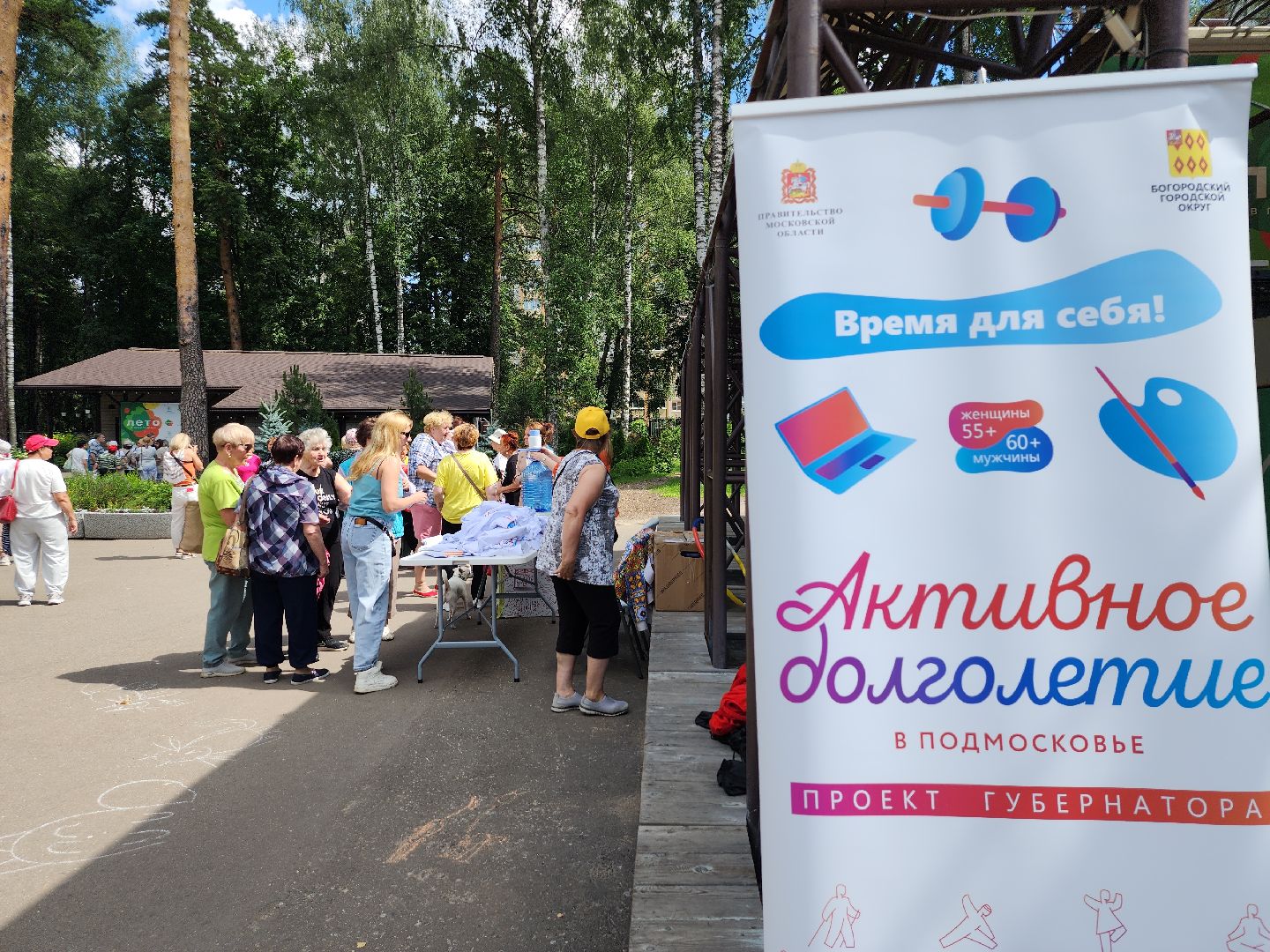 Активное долголетие, Зарядка долголетов, Центральный парк, Ногинск, Богородский городской округ,