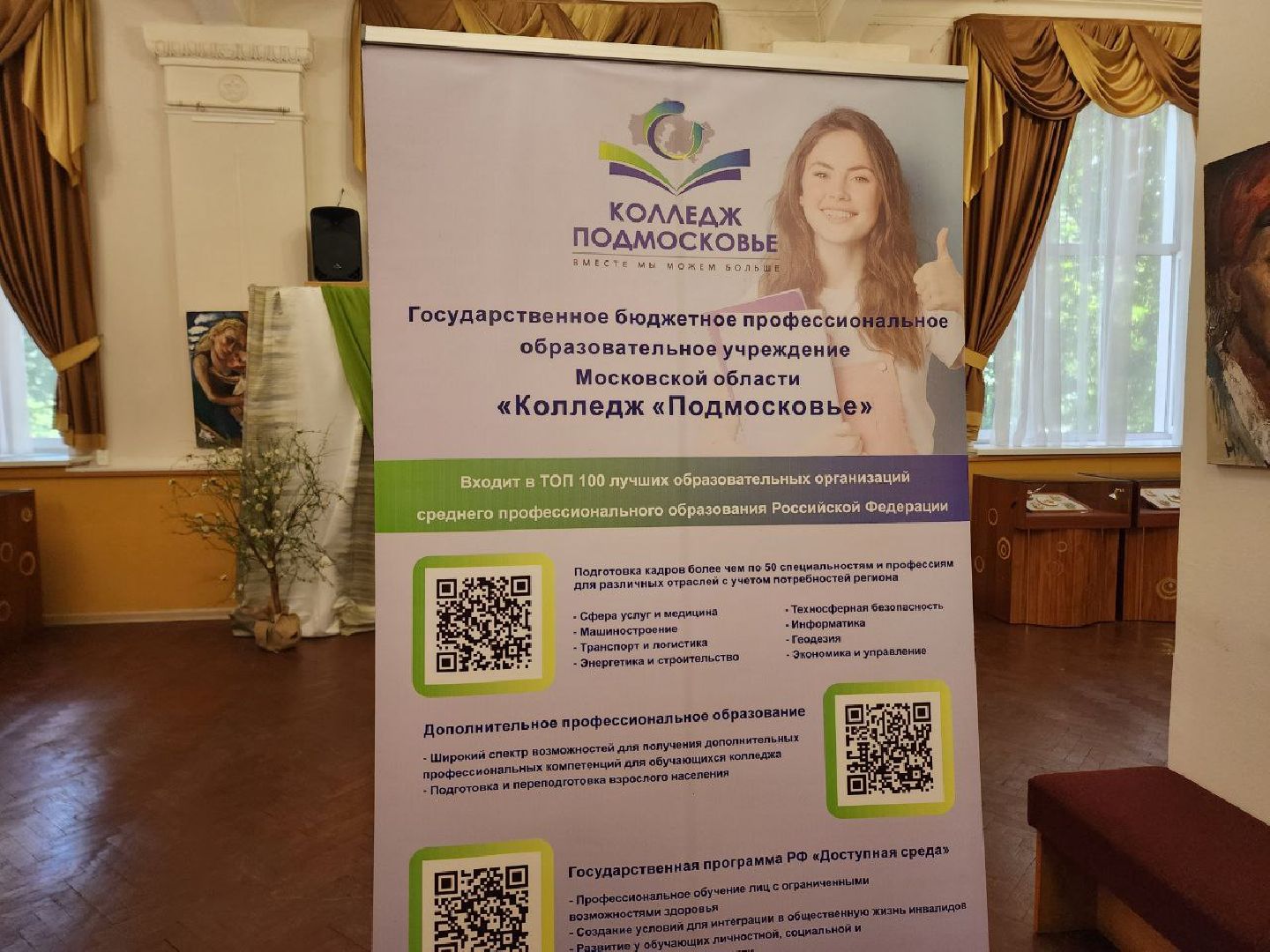 Солнечногорск, Дипломы, Отличники, колледж подмосковье, выпускники,