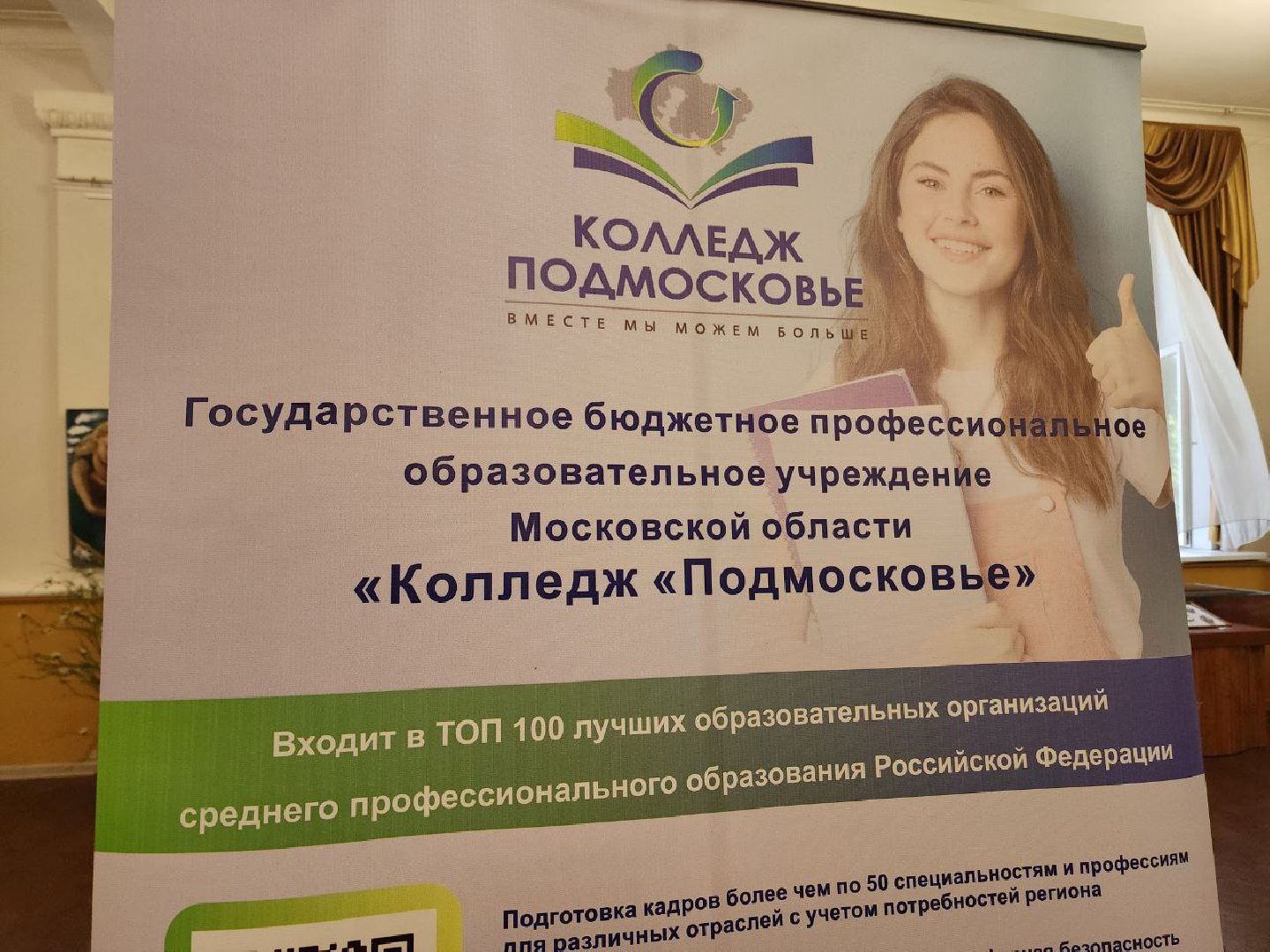 Солнечногорск, Дипломы, Отличники, колледж подмосковье, выпускники,