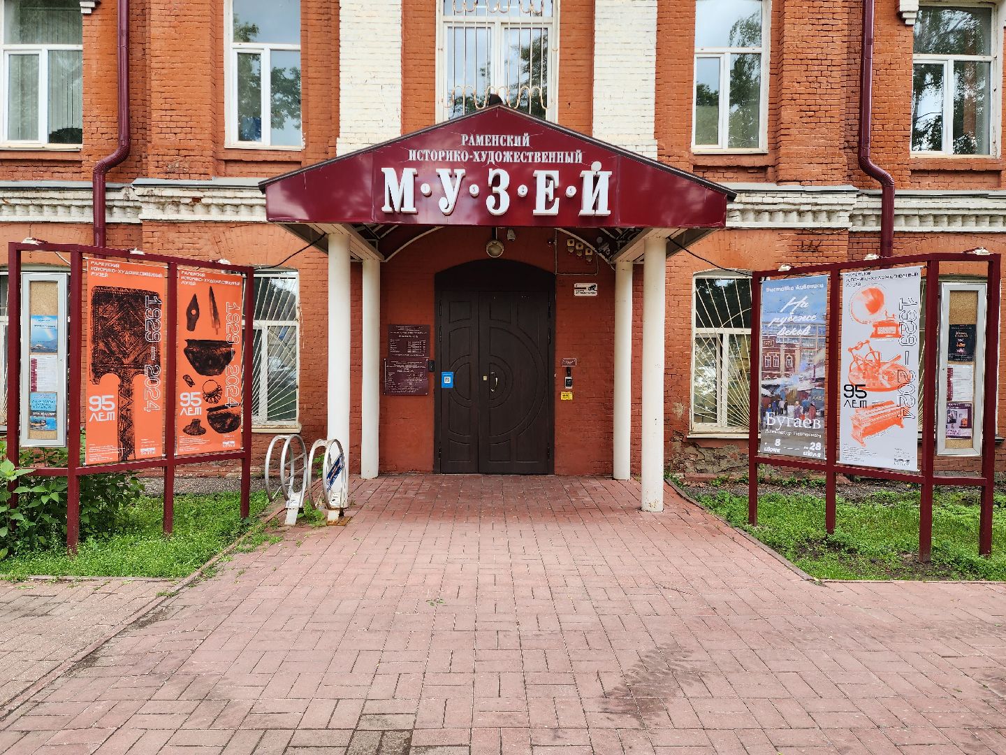 раменское, культура, выставка в Раменском историко-художественом музее,