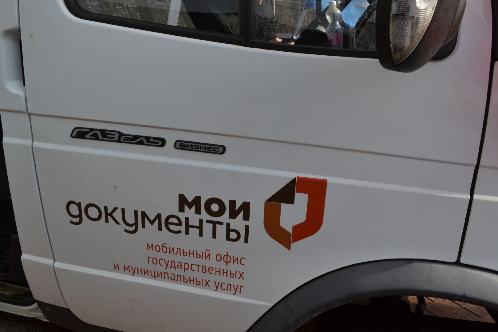 Балашиха, Подмосковье, Андрей Воробьёв, МФЦ, мобильные офисы, ДНР, СВО