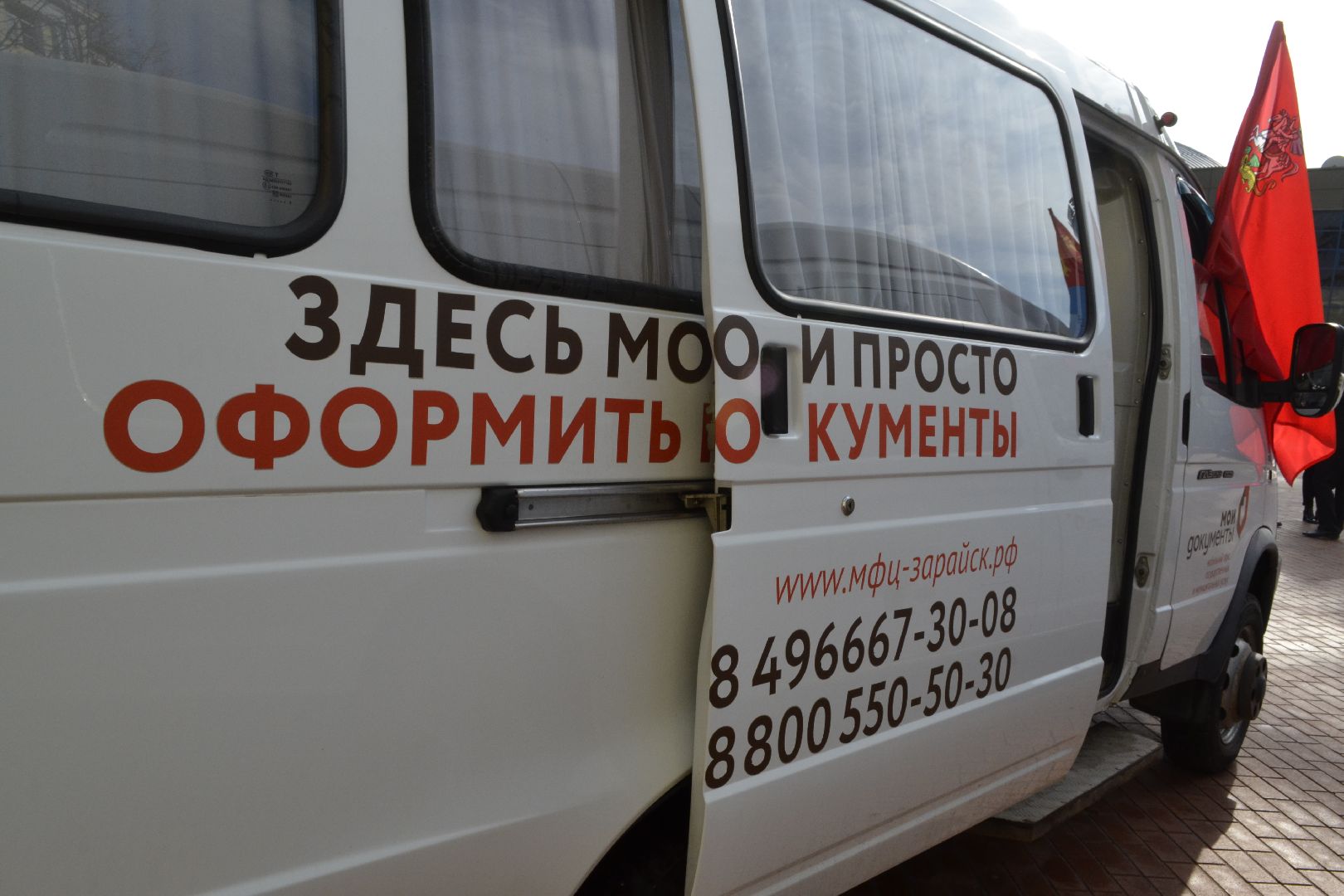 Балашиха, Подмосковье, Андрей Воробьёв, МФЦ, мобильные офисы, ДНР, СВО