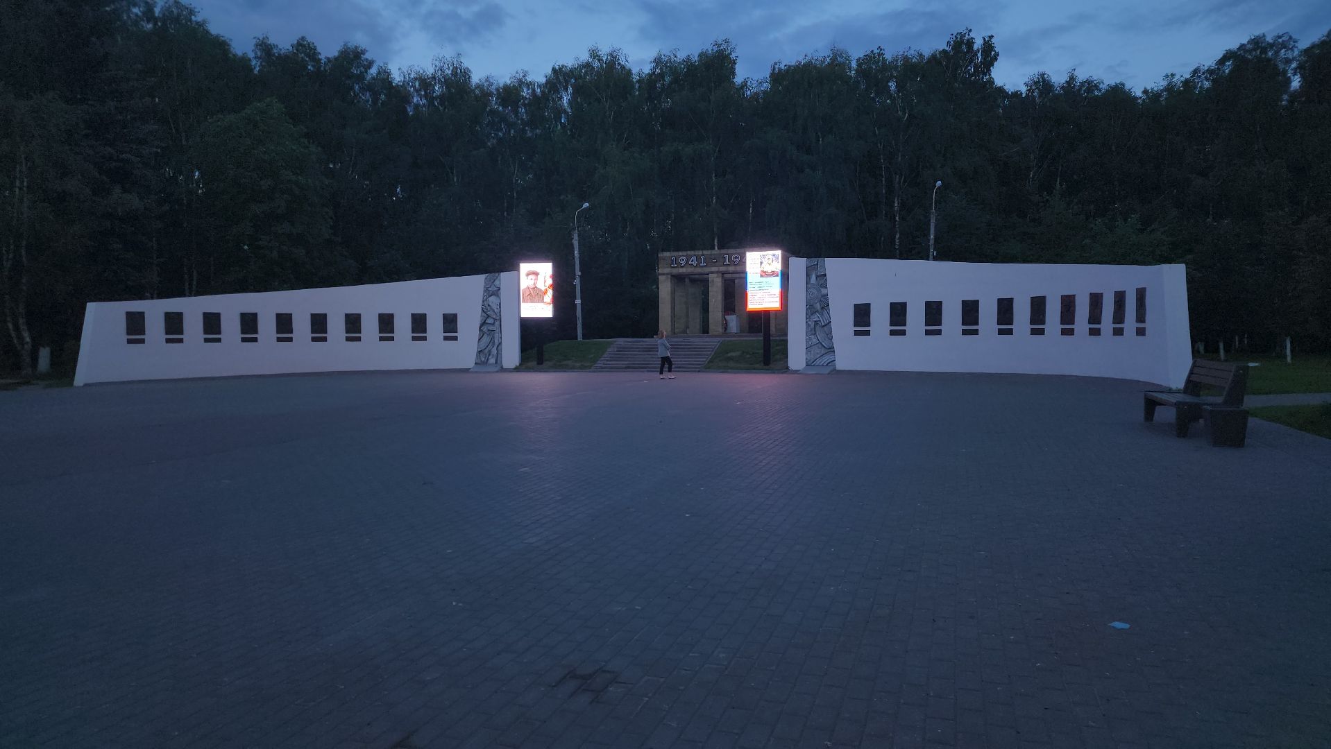 Павловский Посад, Городской округ Павловский Посад, Люди, Жители, Память, Парк Победы,