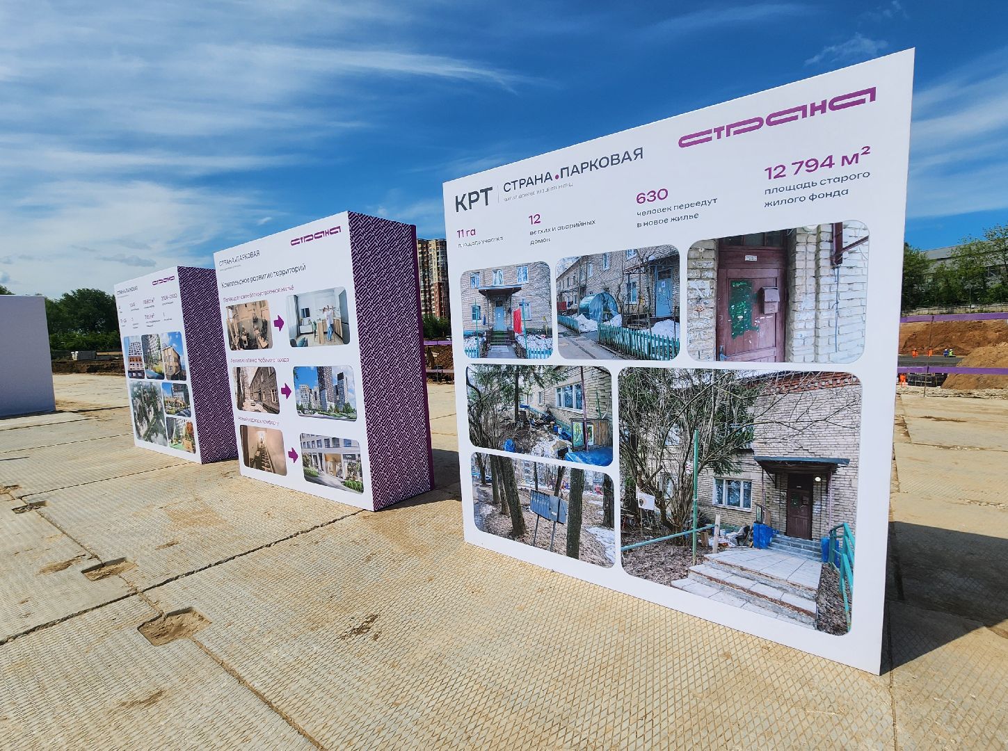 комплексное благоустройство, Стоитество жк, мытищи,