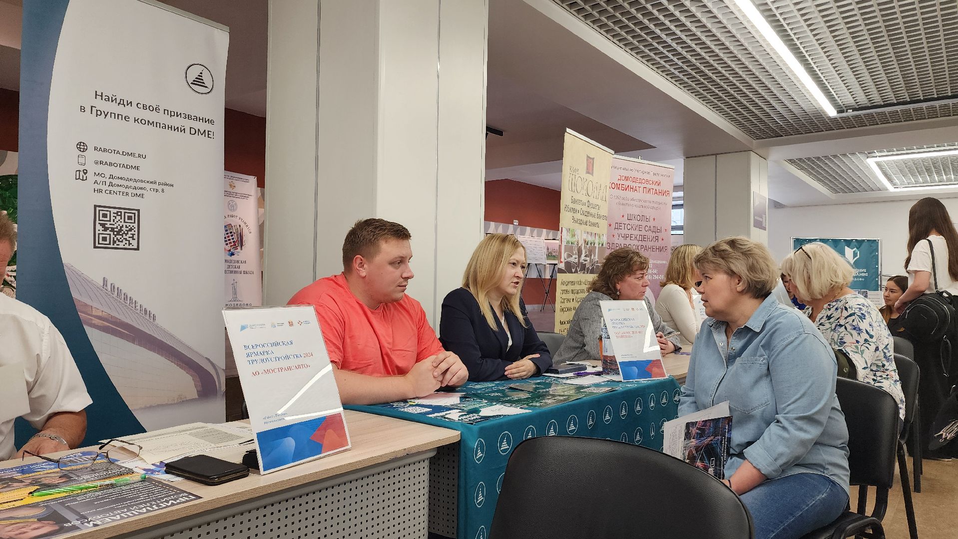 ЦЗН, Ярмарка трудоустройства, Эффективное резюме, Ярмарка вакансий, Домодедово, Подмосковье, Работа России, Время возможностей,