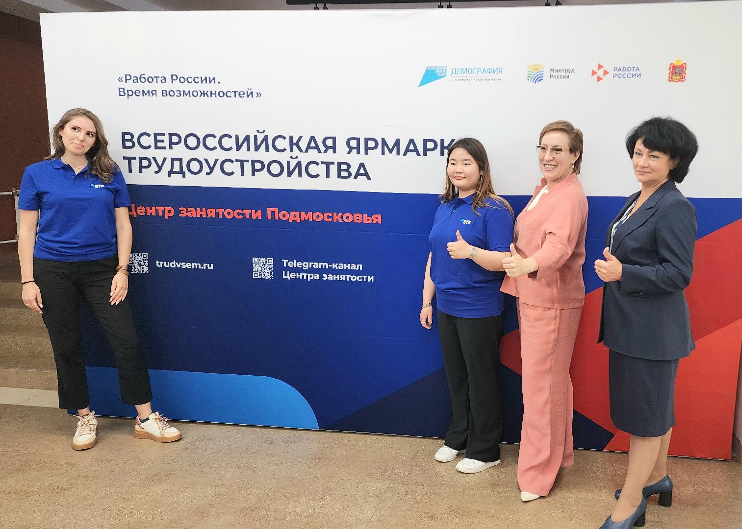 ЦЗН, Ярмарка трудоустройства, Эффективное резюме, Ярмарка вакансий, Домодедово, Подмосковье, Работа России, Время возможностей,