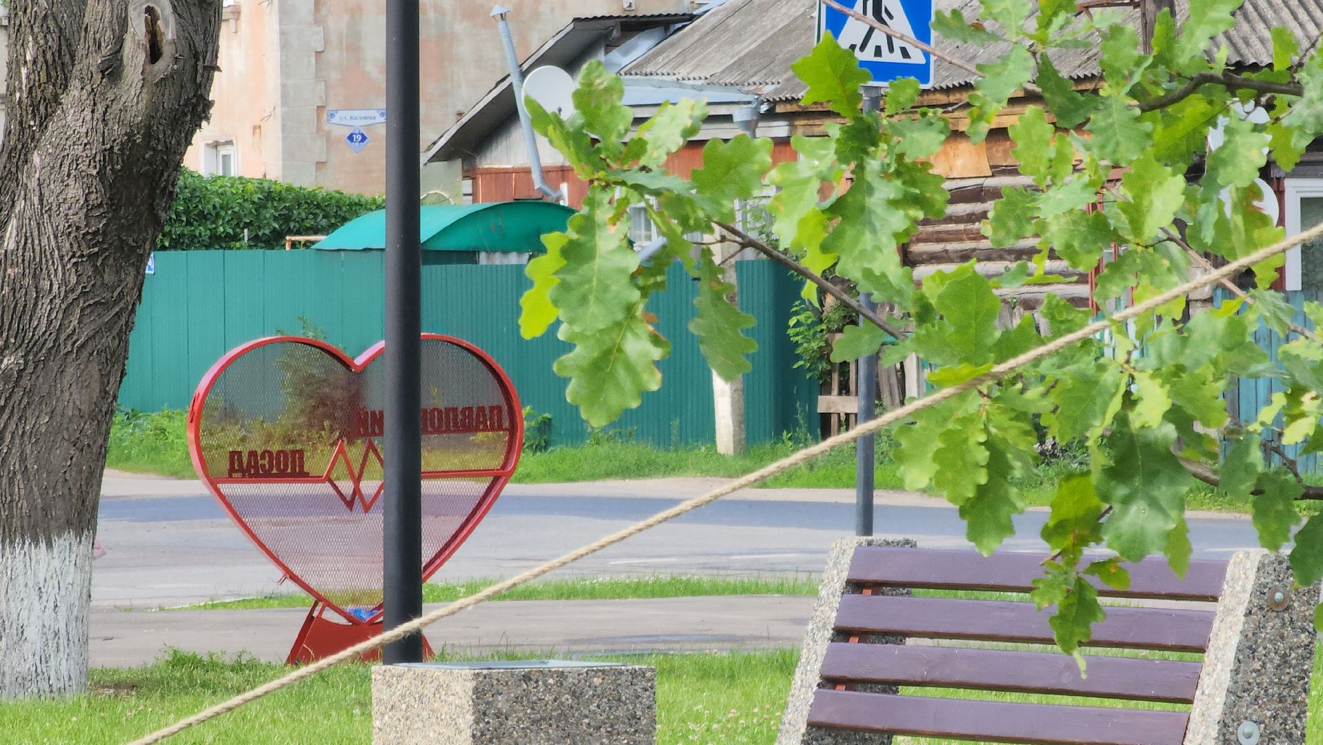 Павловский Посад, Городской округ Павловский Посад, Благоустройство, Ремонт, Сквер, Дуб,