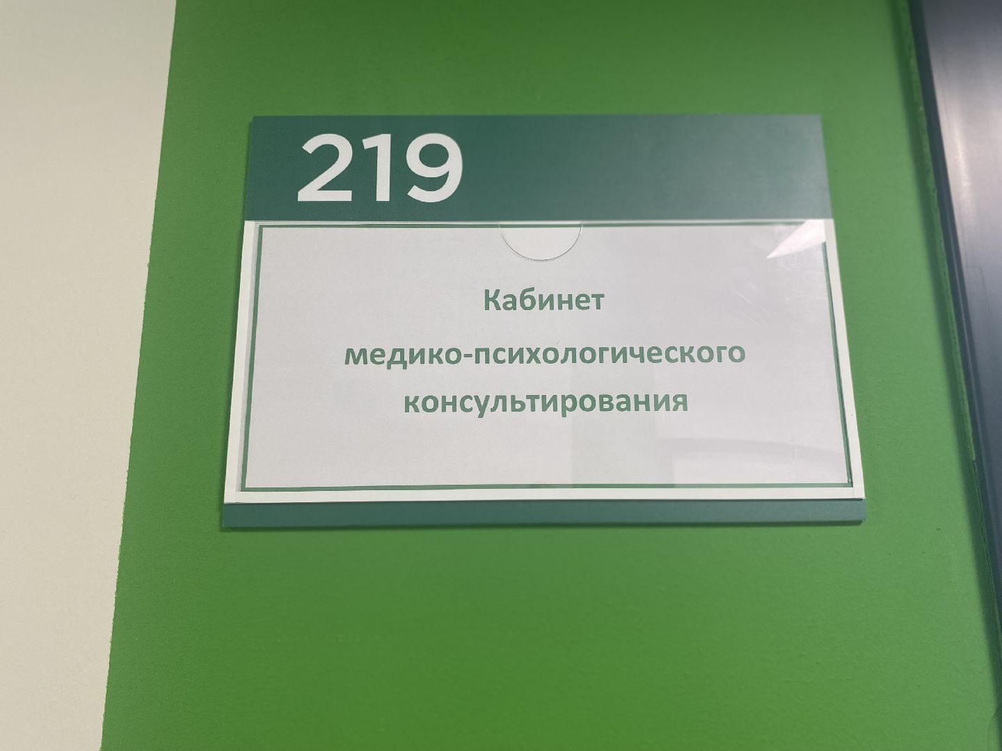 Коломна, Медицина, Поликлиника Подлипки, психолог, дети, Подростки, психологическая помощь,