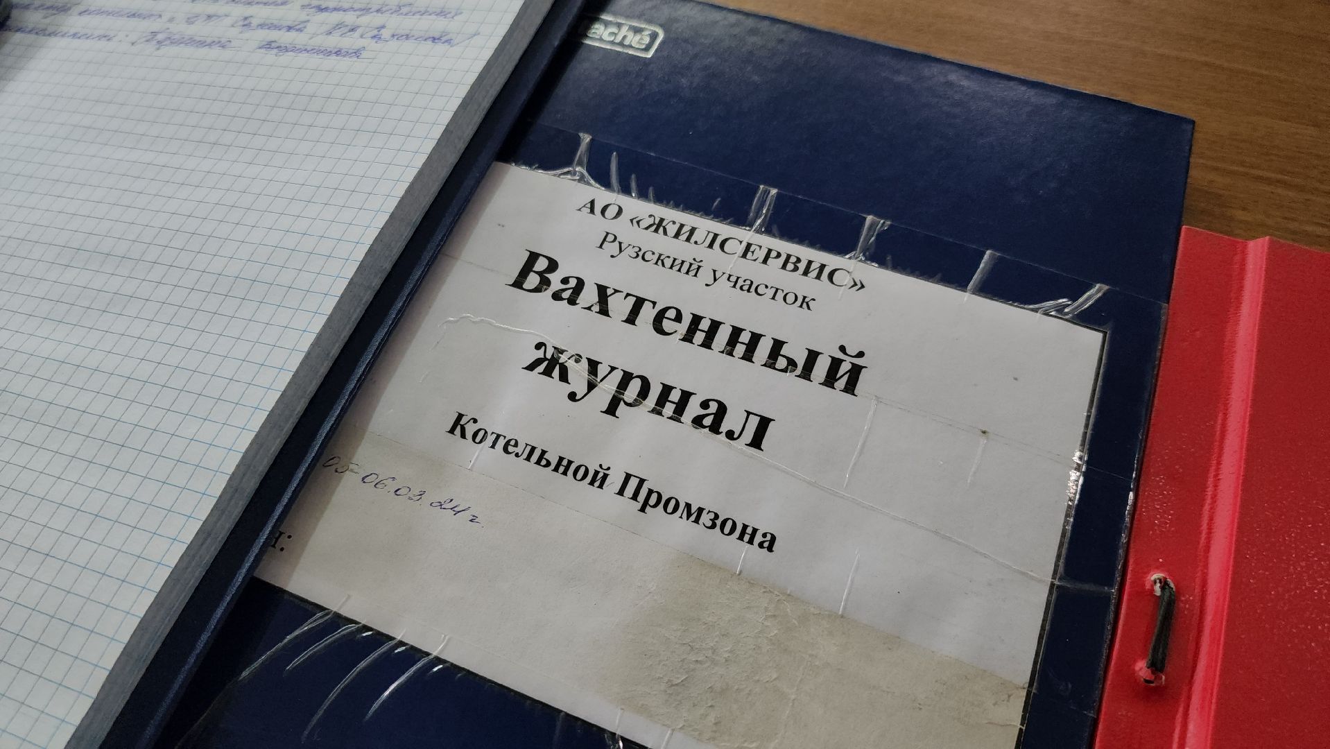 жкх, жкх подмосковья, отключение гвс, котельные, руза, рузский городской округ, московская область,