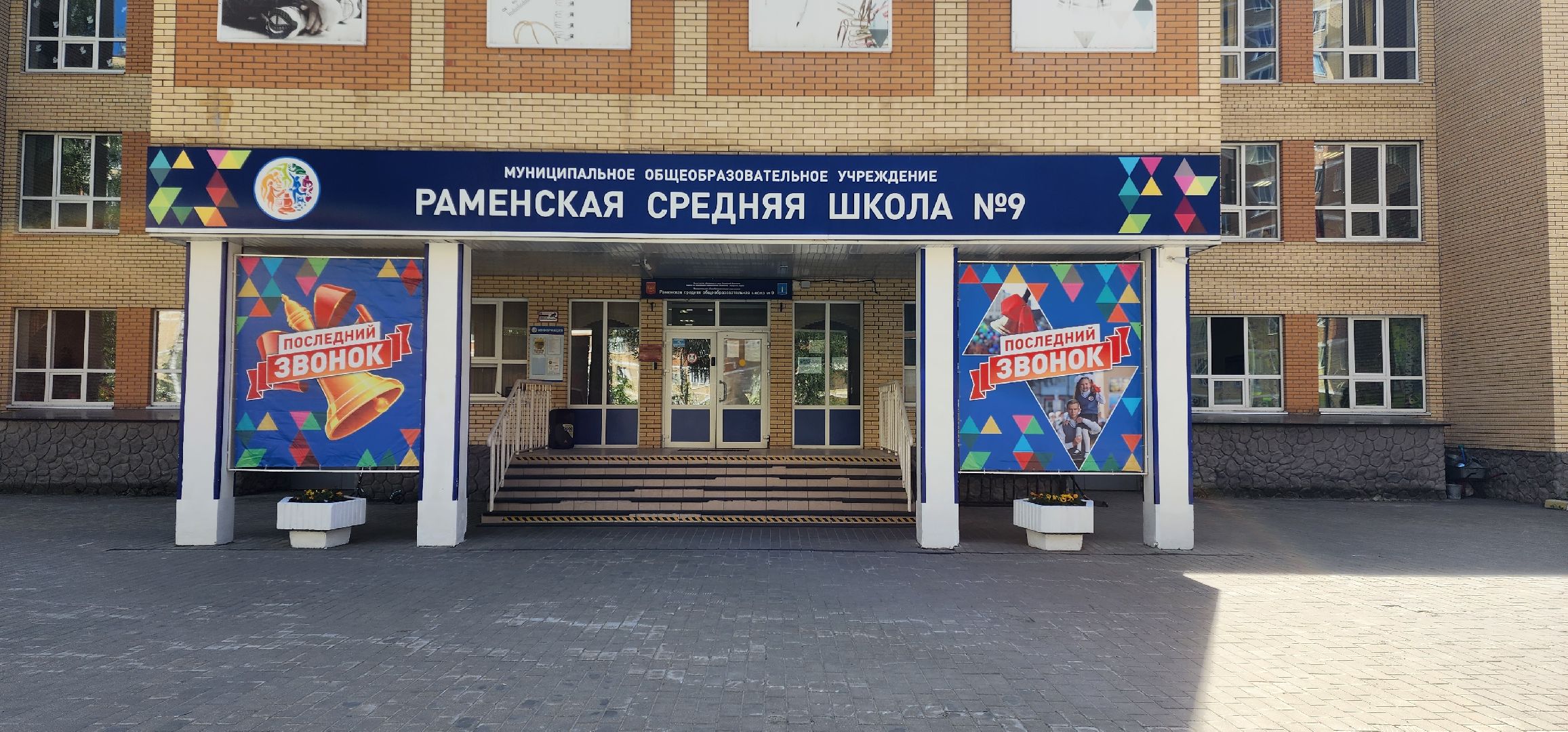 раменское, образование, бал медалистов,