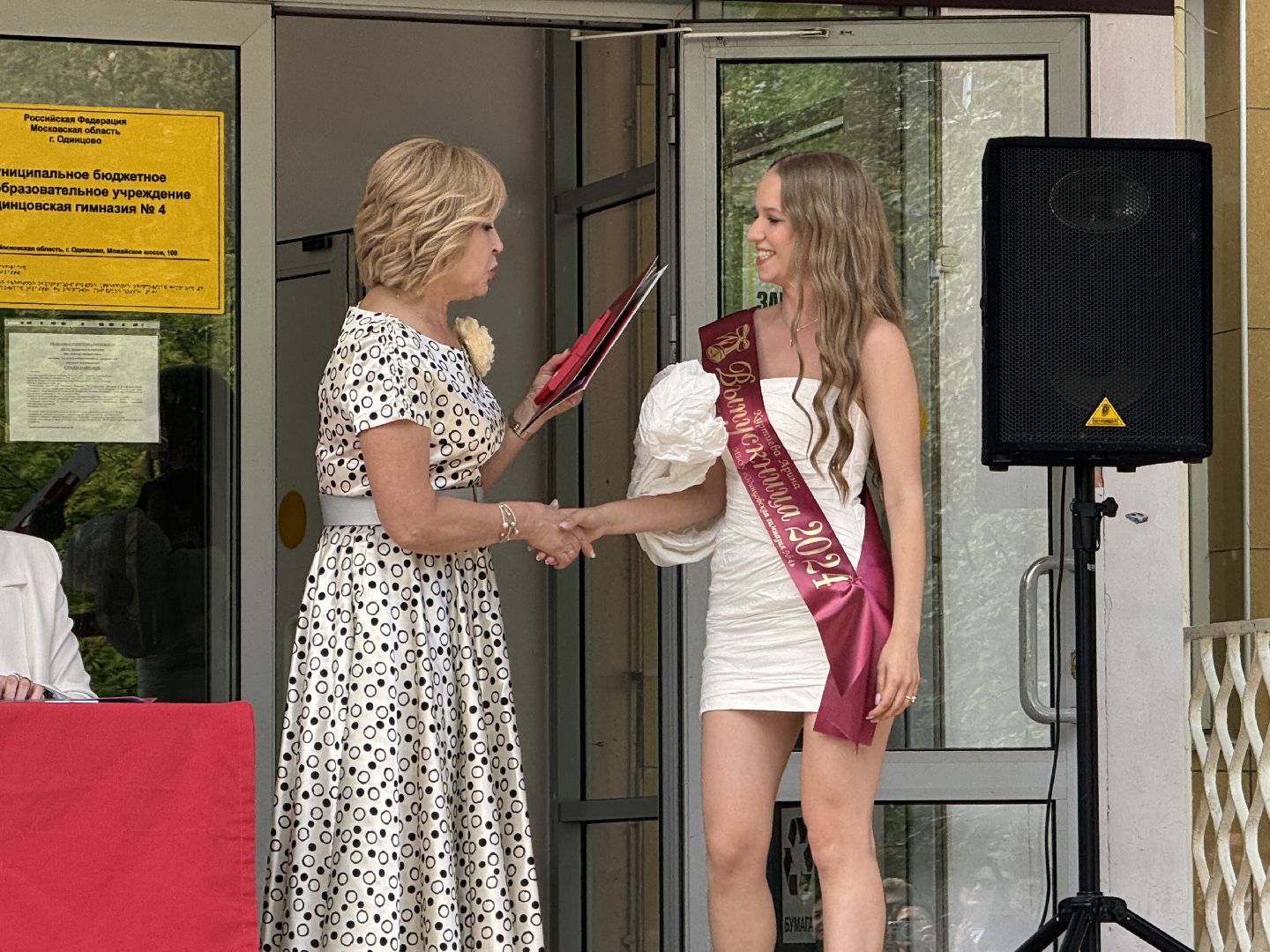 Одинцово, Одинцовская гимназия 4, выпускной 2024, Стобалльники,