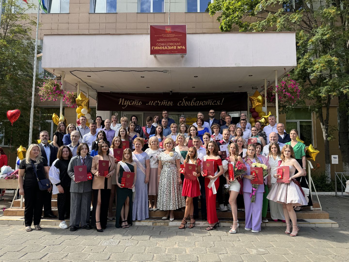 Одинцово, Одинцовская гимназия 4, выпускной 2024, Стобалльники,