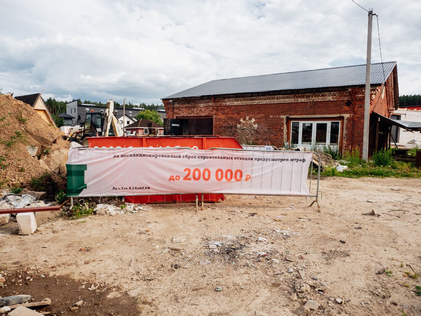 подмосковье, строительный мусор, мусорные контейнеры, благоустройство, жкх,