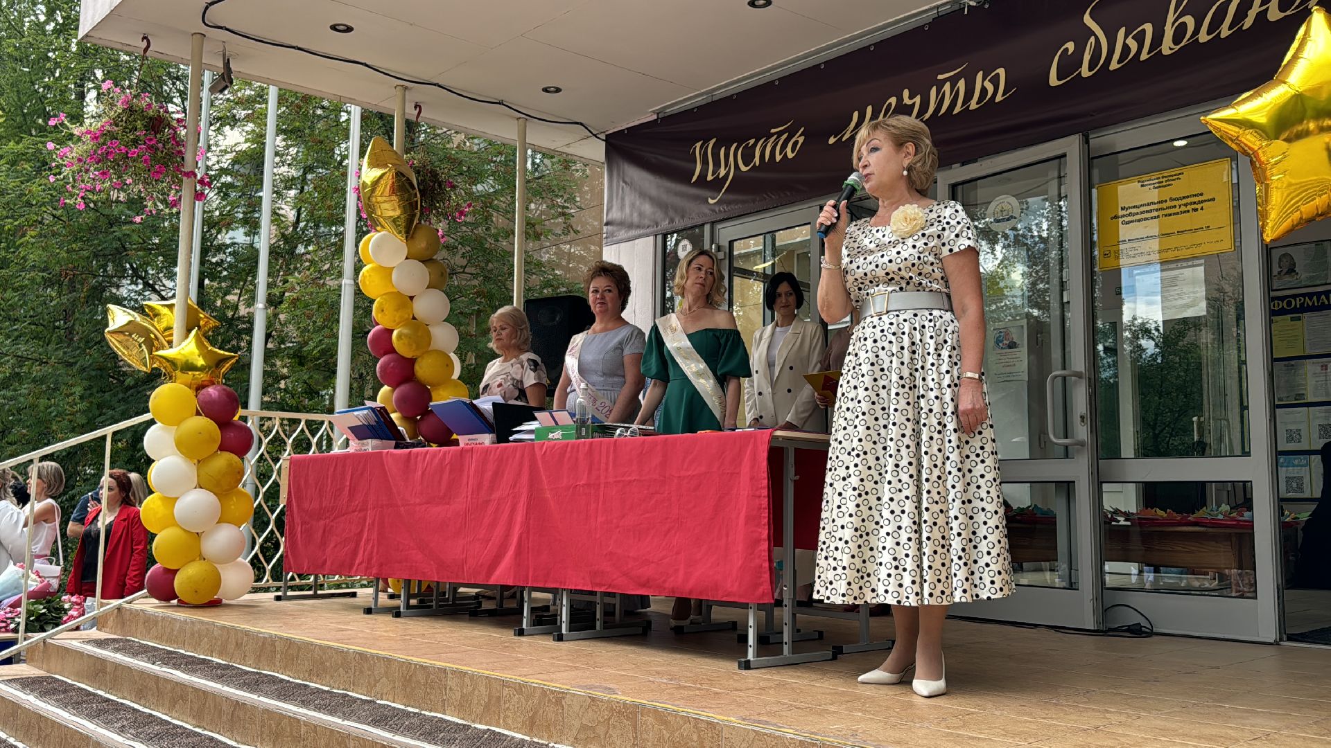 Одинцово, Стоббальники, Одинцовская гимназия 4, Золотые медалисты Одинцова,