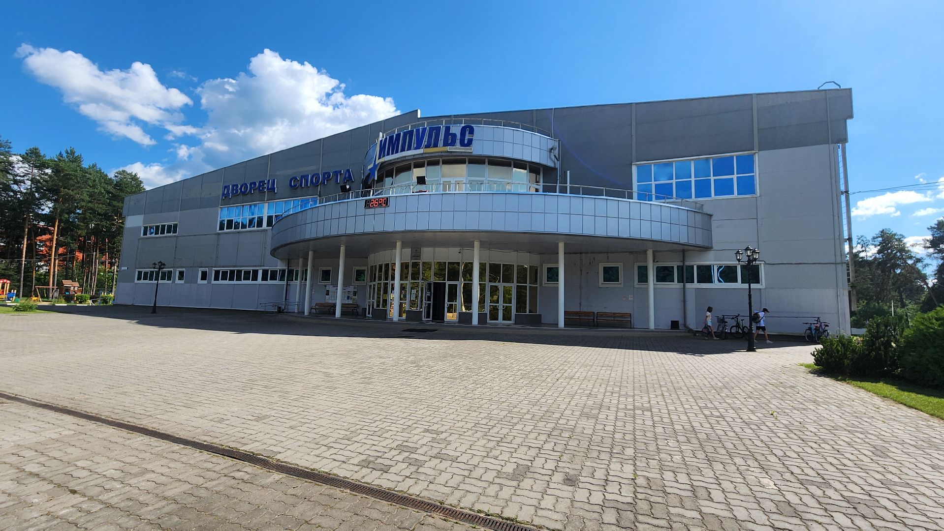 год семьи, импульс, протвино, соревнования, спорт,