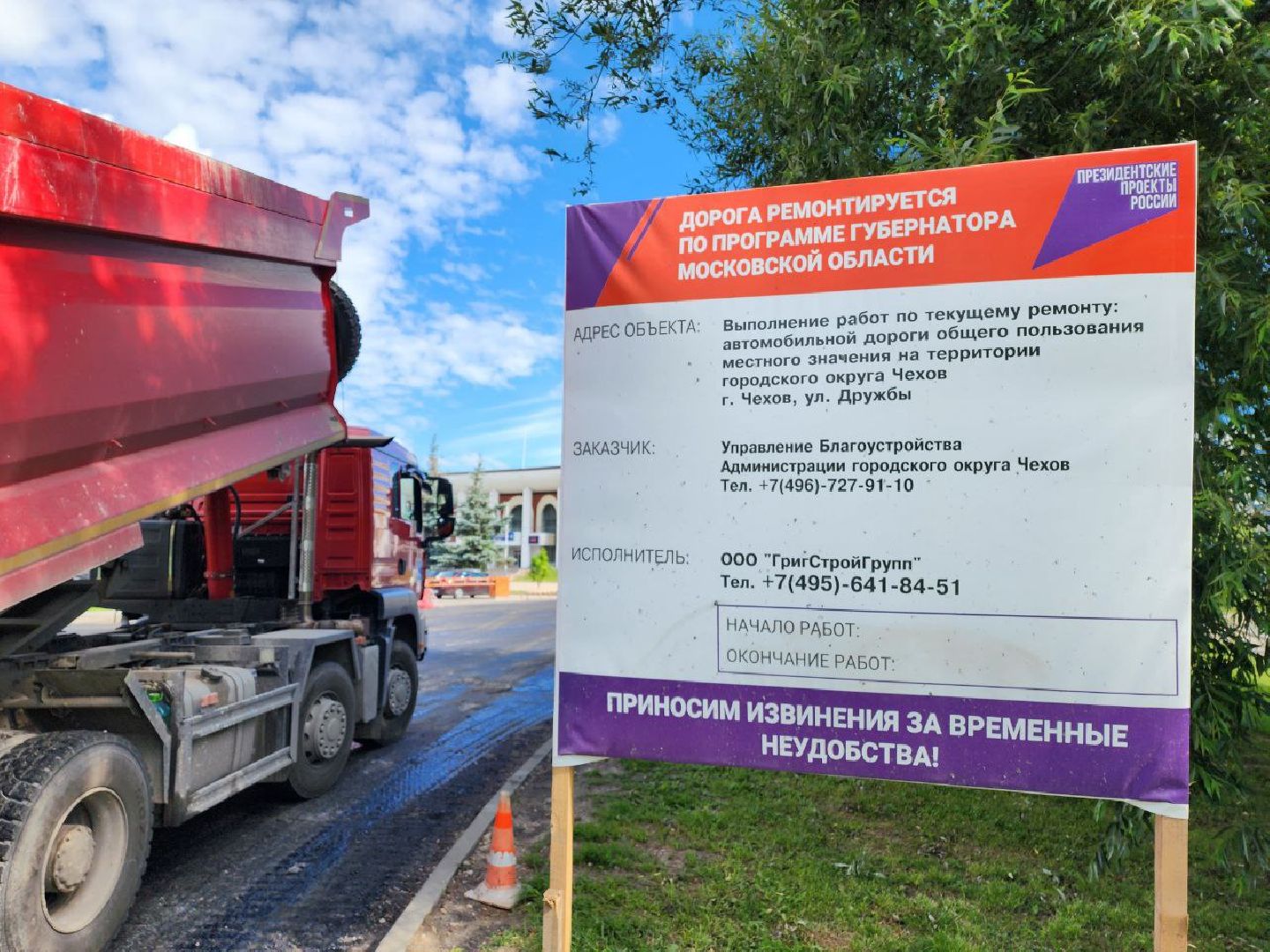 чехов, дороги, ремонт, асфальтирование дорог, дорожное покрытие,