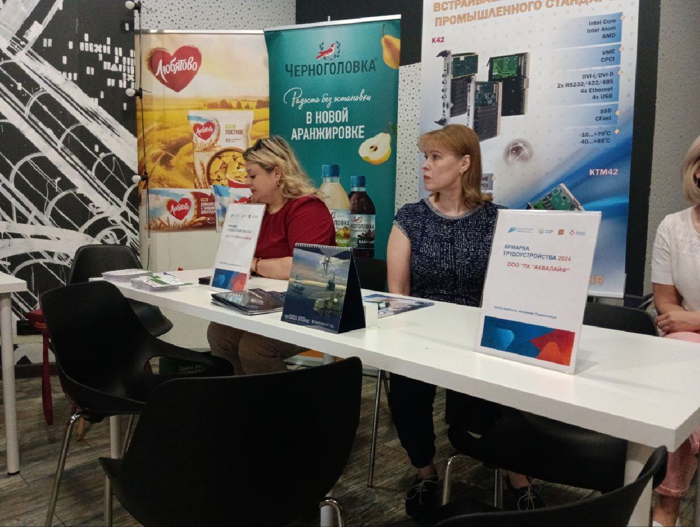 Черноголовка, ярмарка трудоустройства, работа, вакансии,