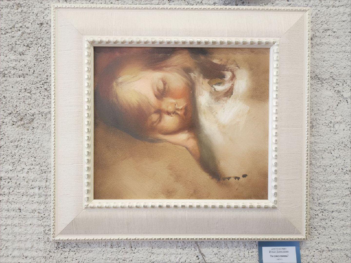 пущино, серпухов, искусство, культура, живопись, портрет,