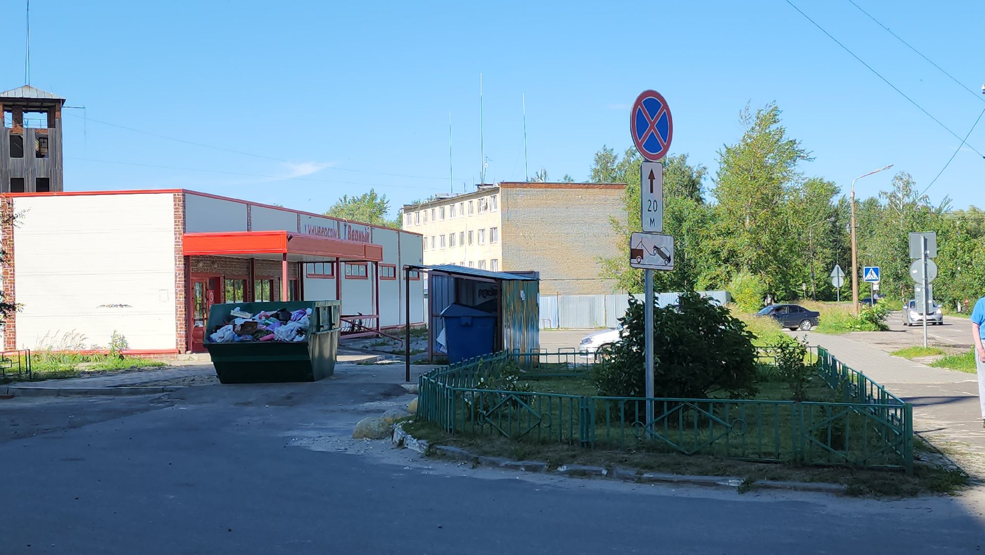 егорьевск, знак, знаки, мусорка, контейнер для мусора, остановка запрещена, работает эвакуатор,